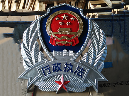 行政执法徽的意义与作用是什么