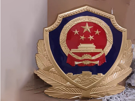 警徽生产中的技术创新有哪些