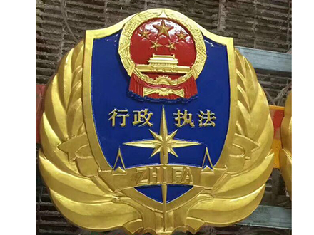 执法行政安装