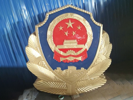 制作一枚高质量大型警徽需要哪些技术？